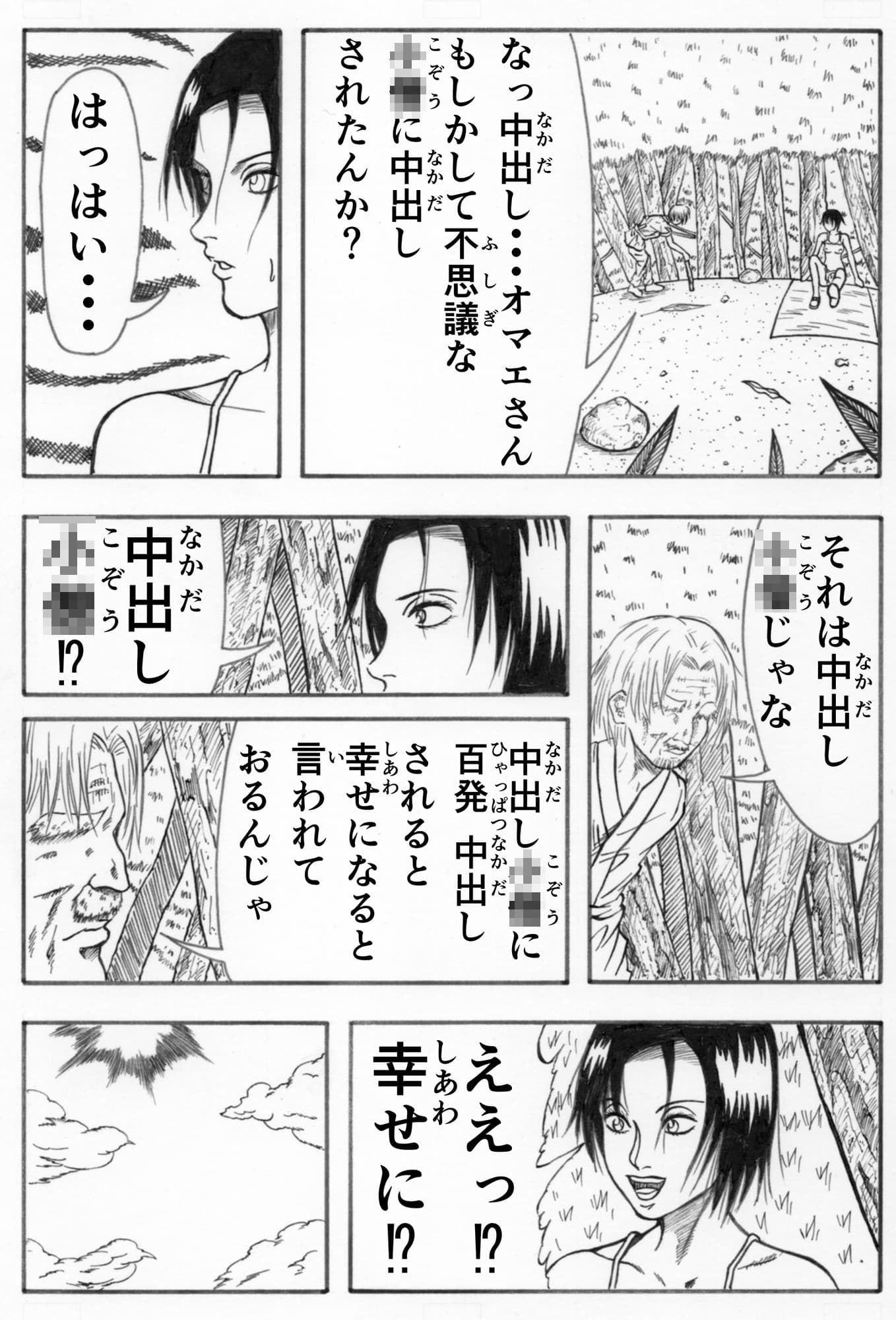 人妻と中出し小僧 サンプル 2