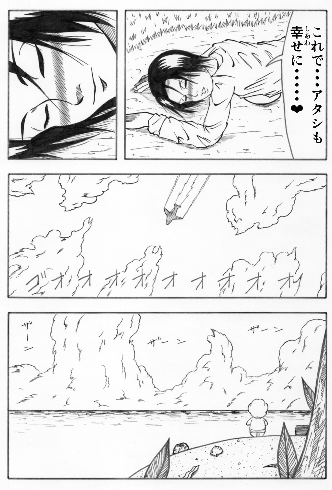 人妻と中出し小僧 サンプル 3