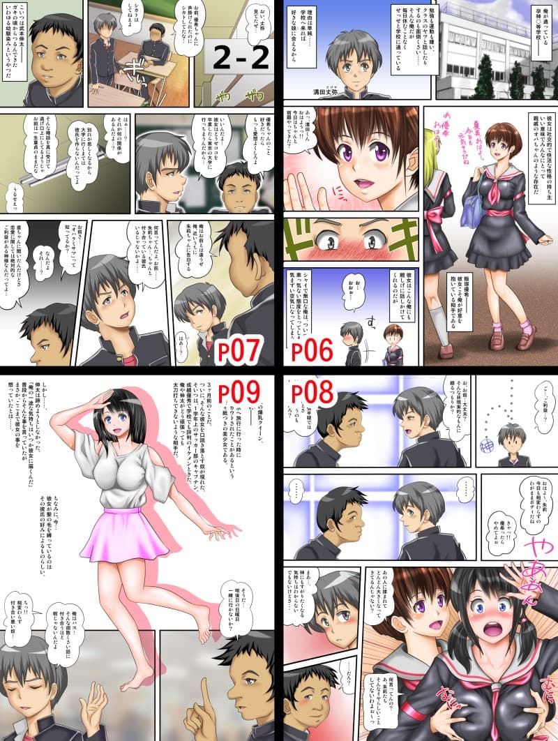 はじめ無理やり、中びゅっびゅっ！受精アクメで私は堕ちる サンプル 1