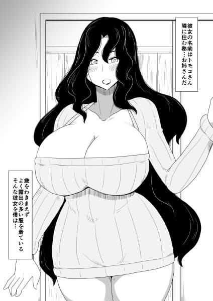 ババァを孕ませレ●プする。 サンプル 1