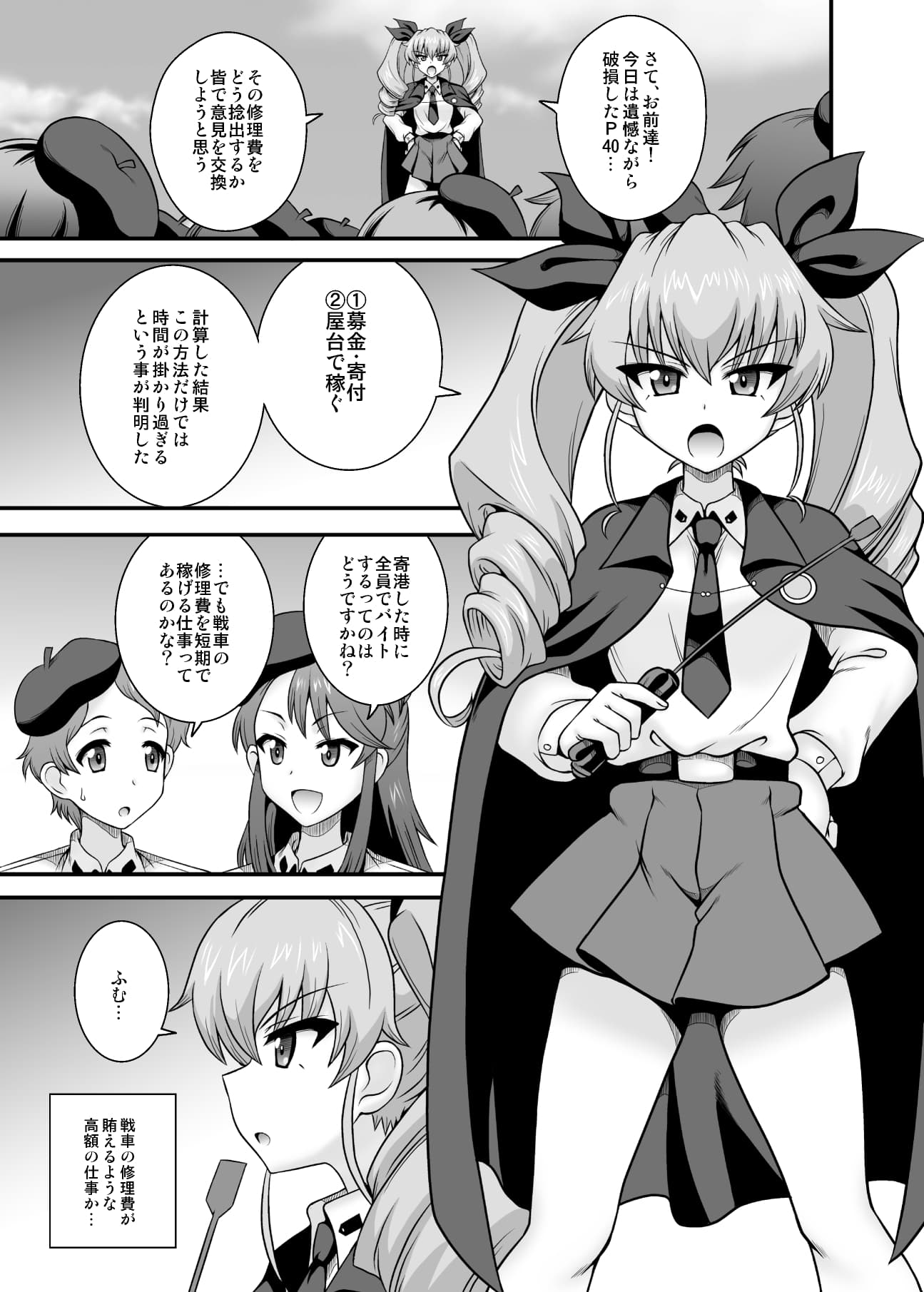 アンツィオ援交 〜ちよみ●7歳 サンプル 1