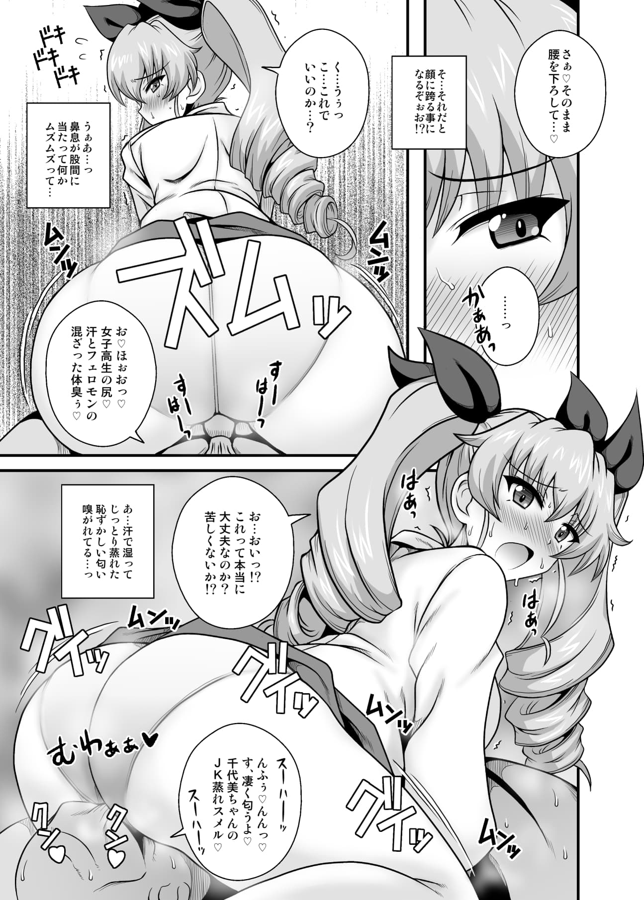 アンツィオ援交 〜ちよみ●7歳 サンプル 3