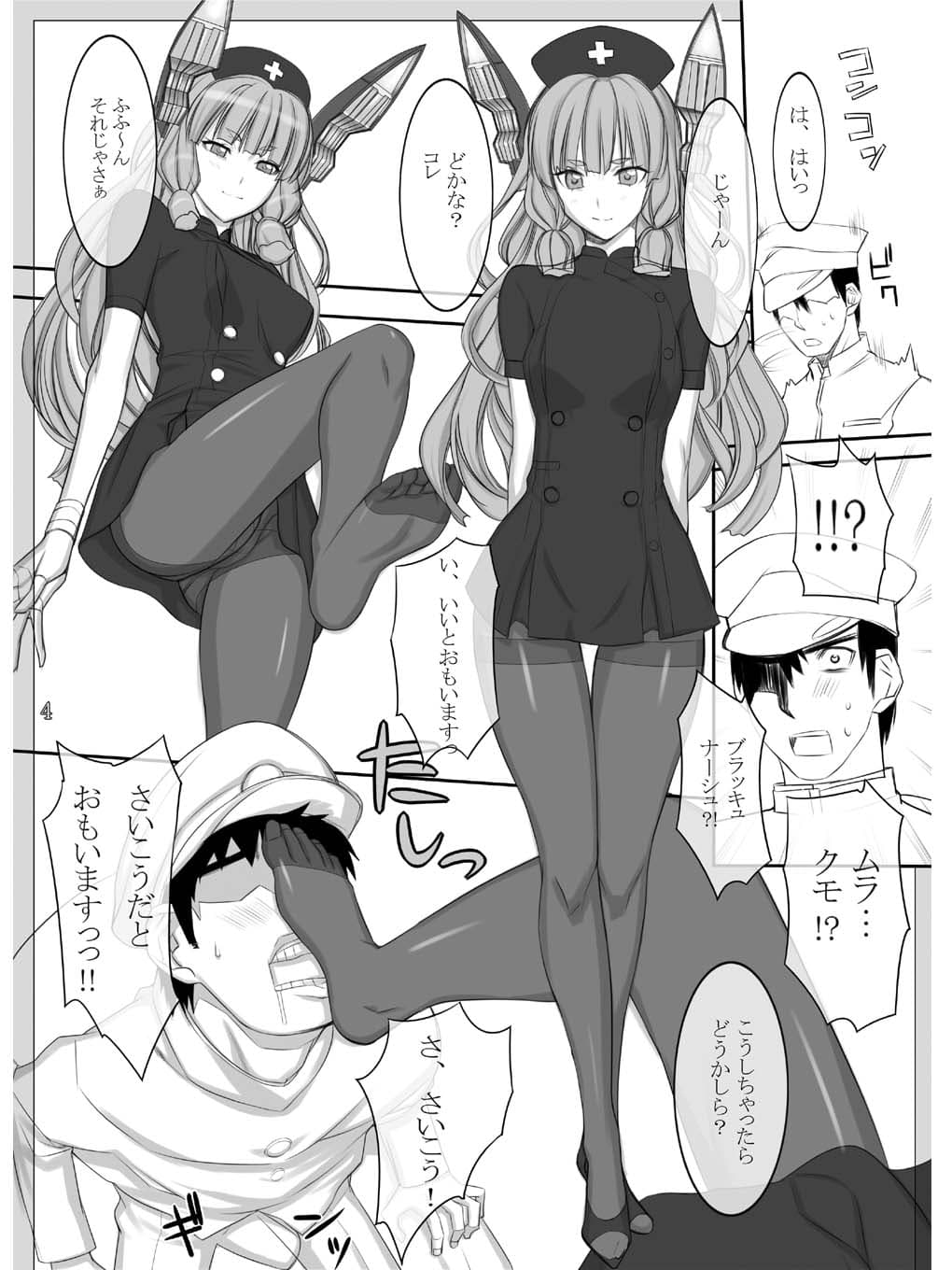 KKKS（クチクカンクロタイツセット） サンプル 1