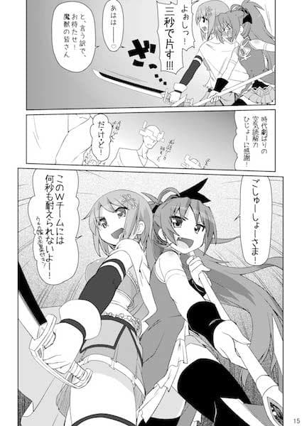 逆襲の赤い人 サンプル 2