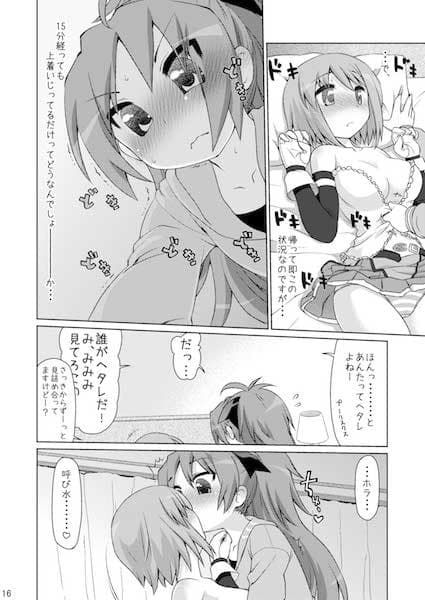 逆襲の赤い人 サンプル 3