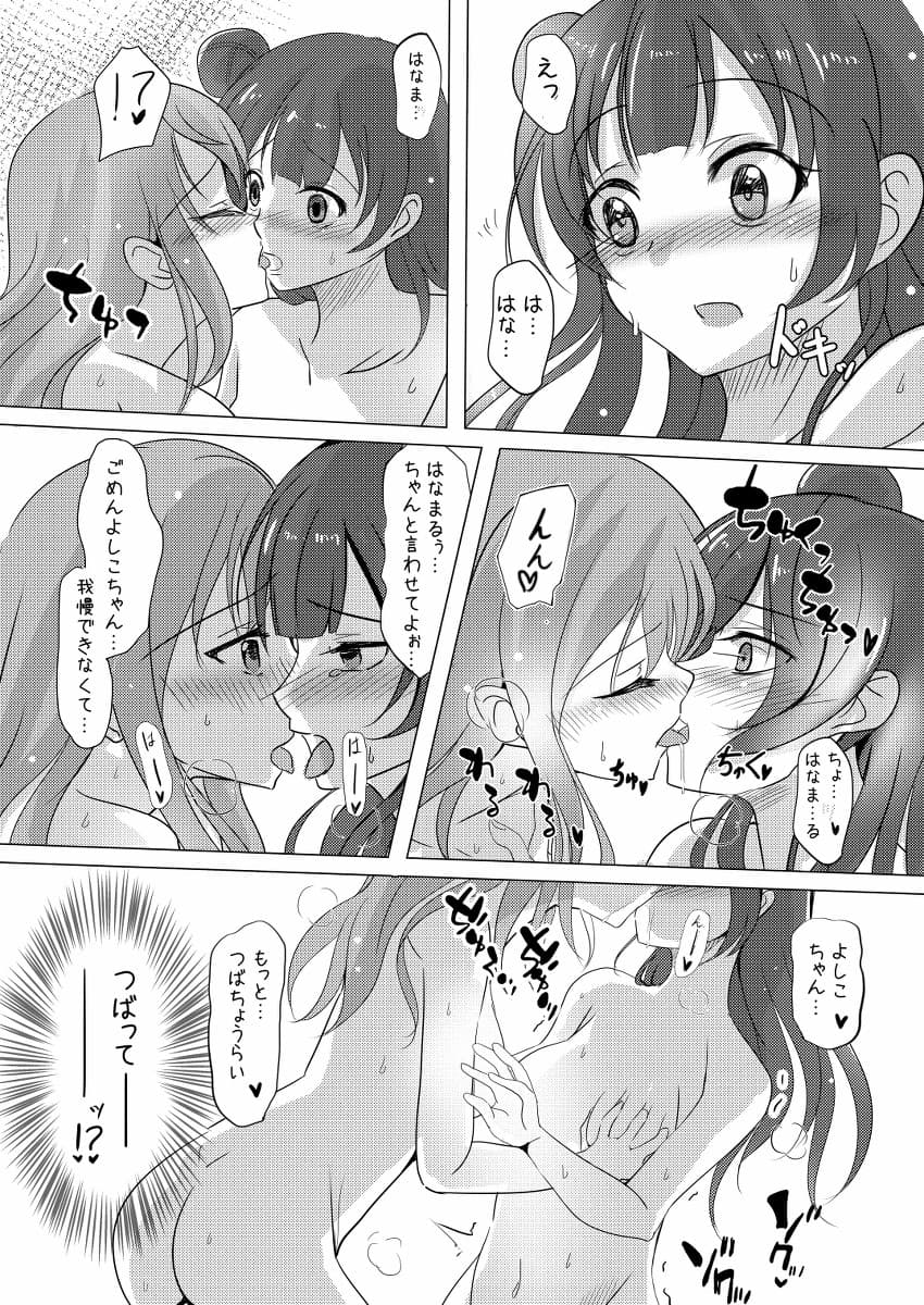 どうしようもないマルに天使が降りてきた サンプル 1