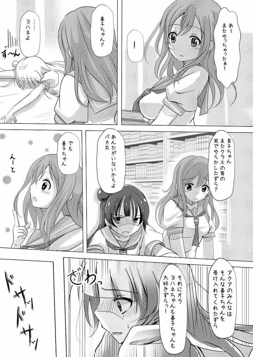 どうしようもないマルに天使が降りてきた サンプル 2