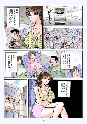 バスツアー濡れたら危険 サンプル 1