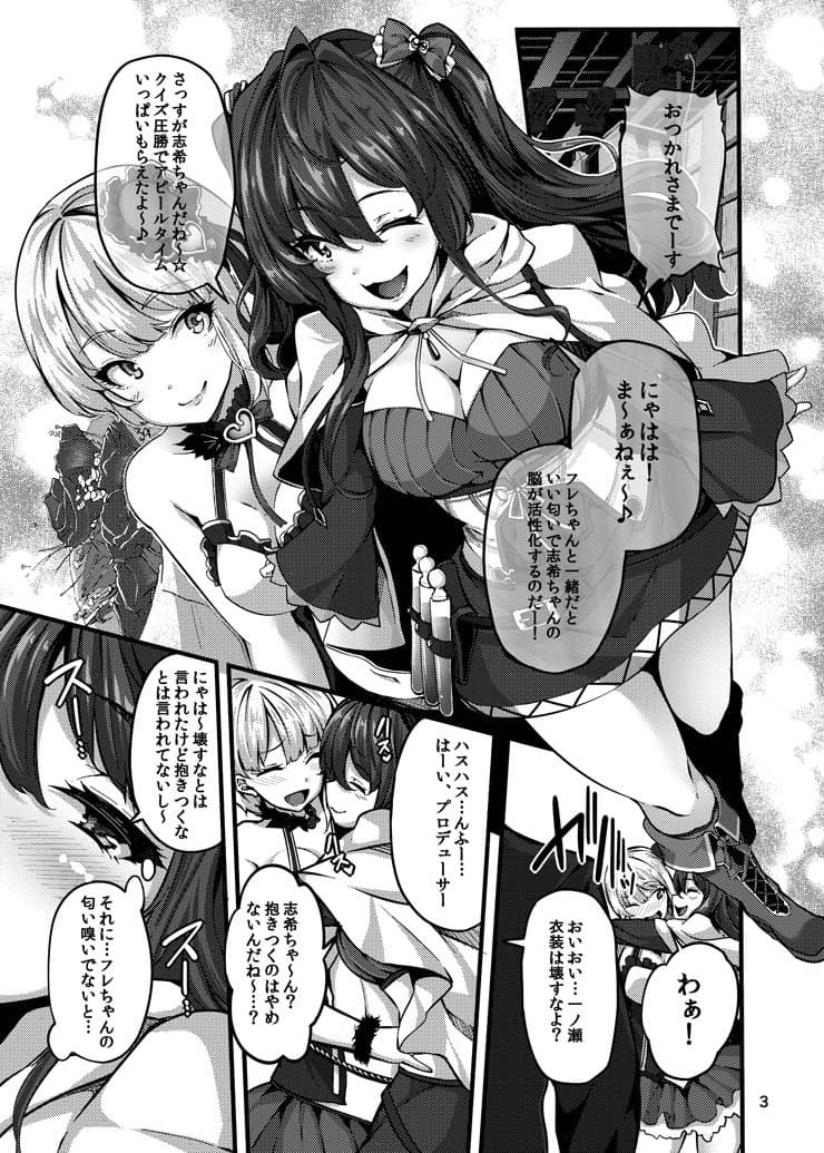 seduction odor サンプル 1