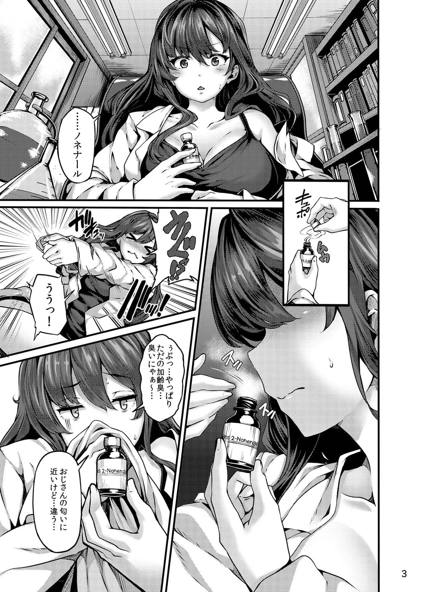 seduction odor second サンプル 1