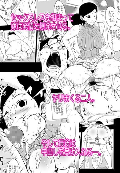 人妻をいただきマス。 サンプル 3