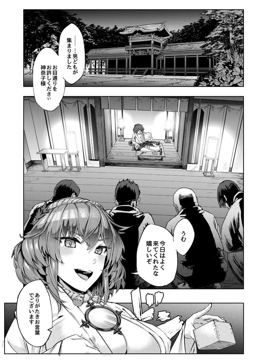 ○奈子様乱交いたす サンプル 1