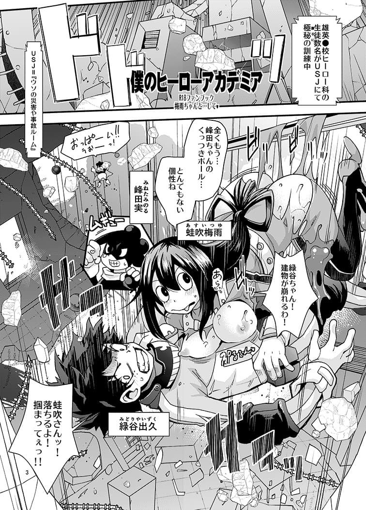 梅雨ちゃんと…して（はーと） サンプル 1