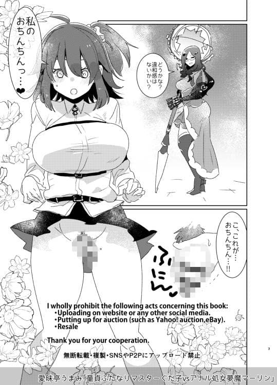 童貞ふたなりマスターぐだ子vsアナル処女夢魔マーリン サンプル 1