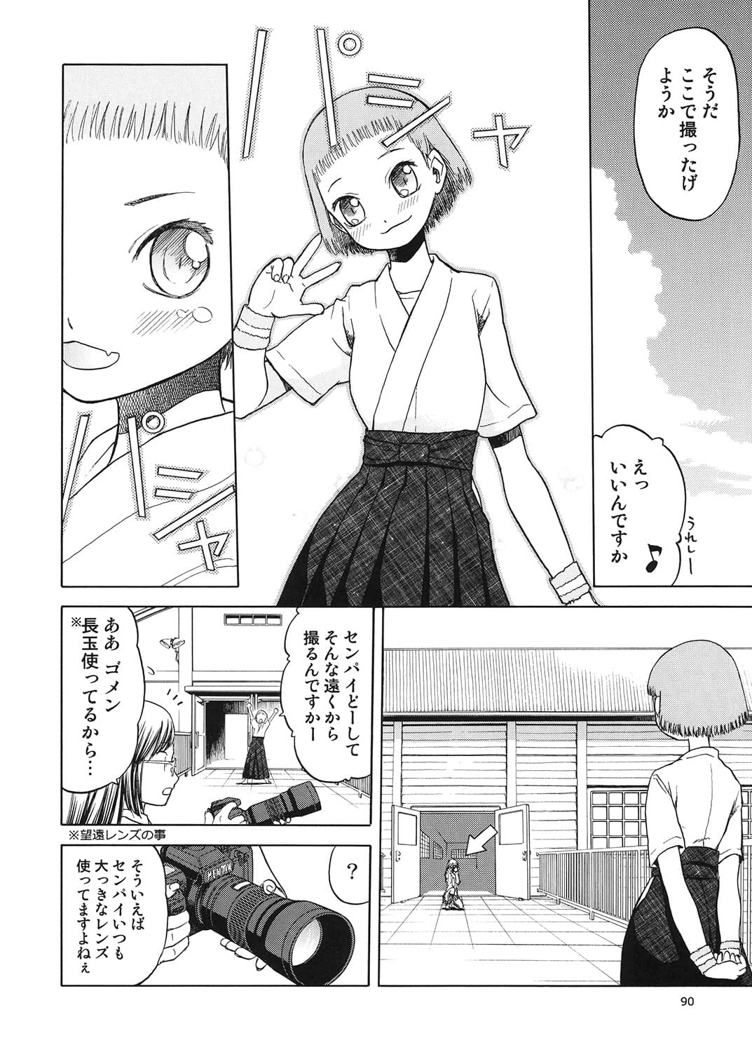 blue snow blue 総集編5＋ミニ画集 サンプル 3