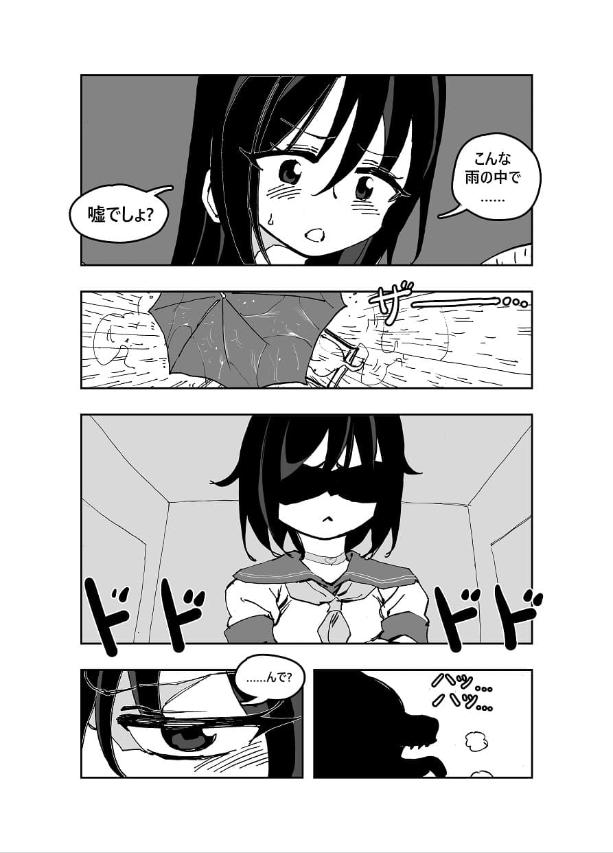 魔法少女ウェスタンガールズ 漫画版 第2話前編 サンプル 1