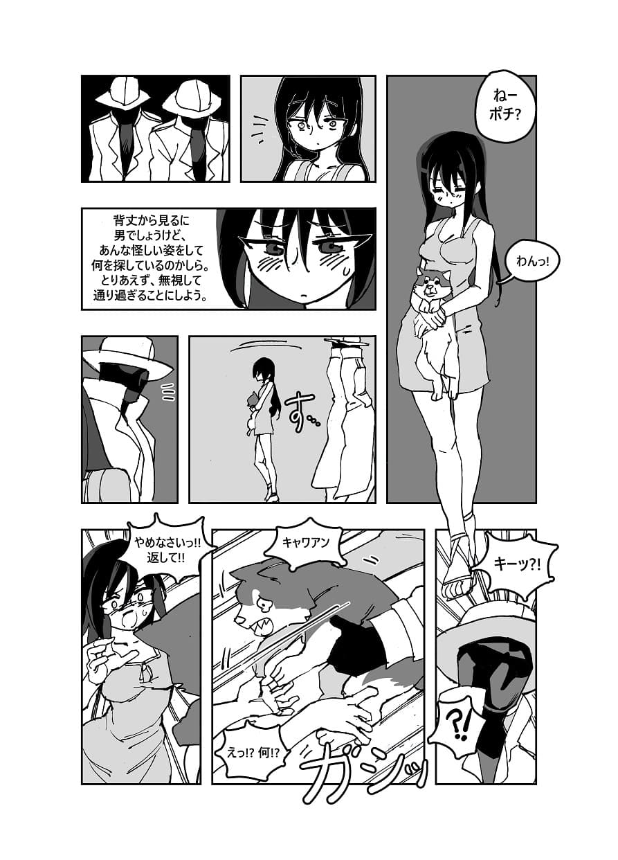 魔法少女ウェスタンガールズ 漫画版 第2話前編 サンプル 2