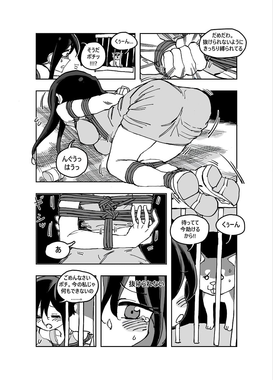 魔法少女ウェスタンガールズ 漫画版 第2話前編 サンプル 3