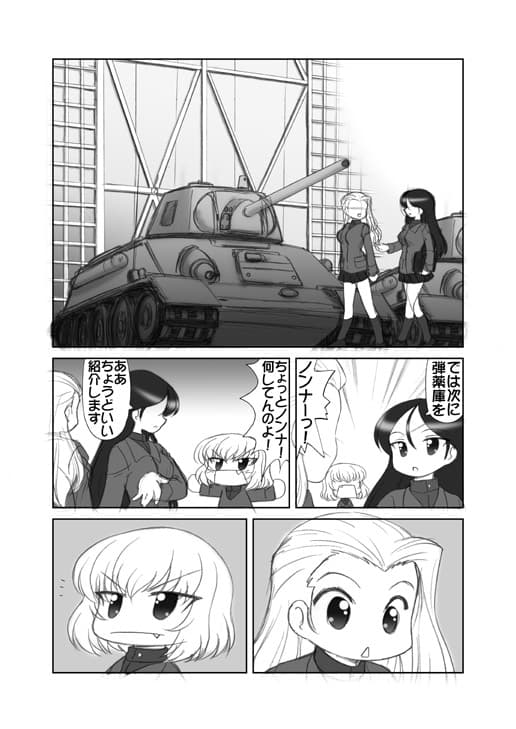 ビーフストロガノフな出会い サンプル 1