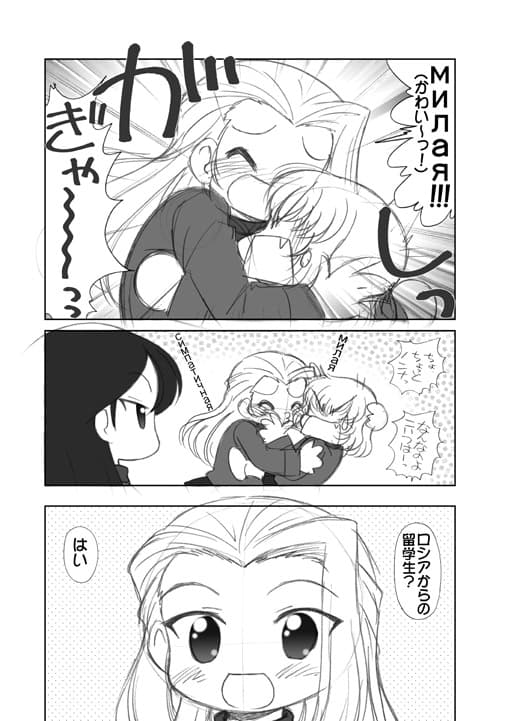 ビーフストロガノフな出会い サンプル 2