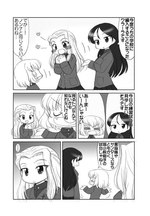 ビーフストロガノフな出会い サンプル 3