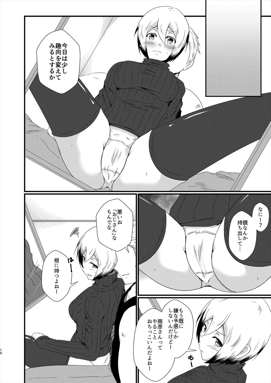 あめそらドスケベセックス サンプル 1