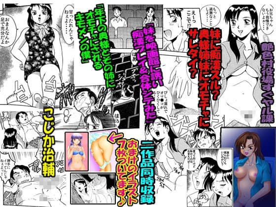 「読み切りパック02」淫襲濡魔★ミキちゃんx触手デーモンの淫乱入浴対決編★＆妹♀に痴●スル？それとも奥様姉妹♀♀にオモチャにサレタイ？ サンプル 2