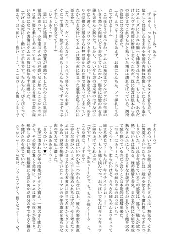 Fresh Mushroom Pickers・DL版 サンプル 2
