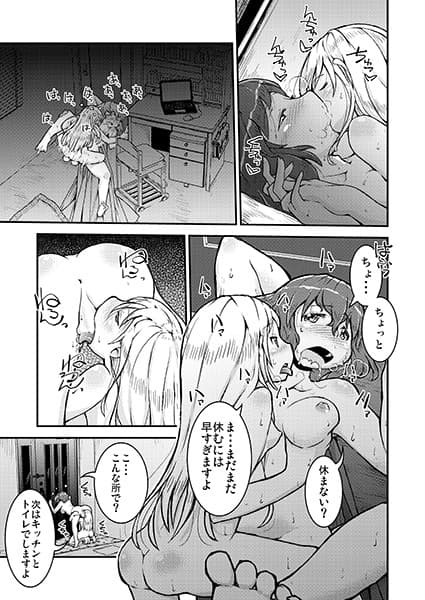 今夜は、ずっと、先輩と、 総集編 サンプル 2