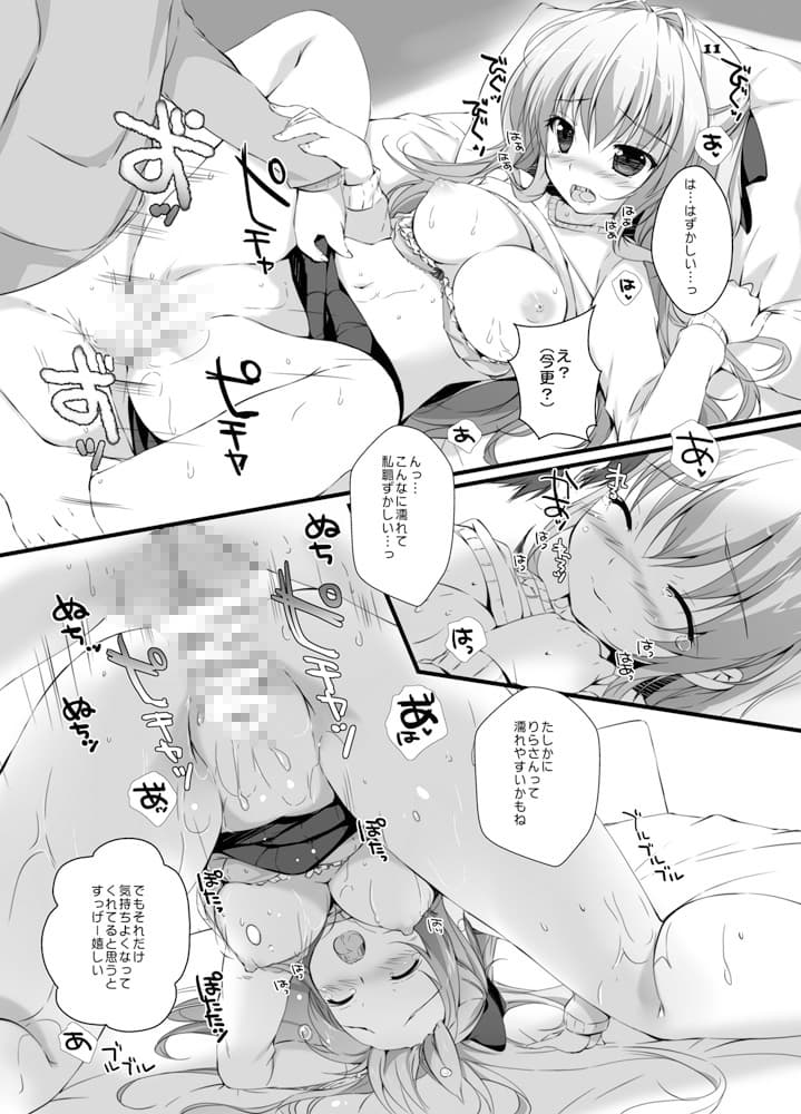 僕の彼女は濡れやすい サンプル 1
