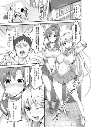 びっちビーナスと処女ジュピター サンプル 1