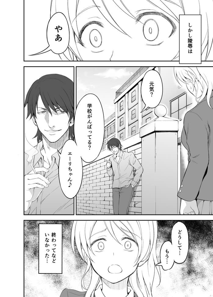 アイドル路上輪●撮影調教 サンプル 1