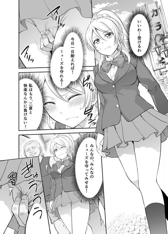 アイドル路上輪●撮影調教 サンプル 2