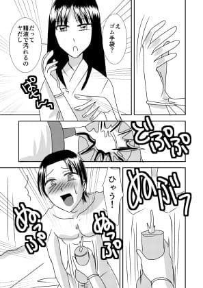 結婚するまでお尻でガマンして2 サンプル 1