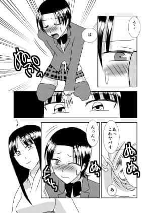 結婚するまでお尻でガマンして2 サンプル 3