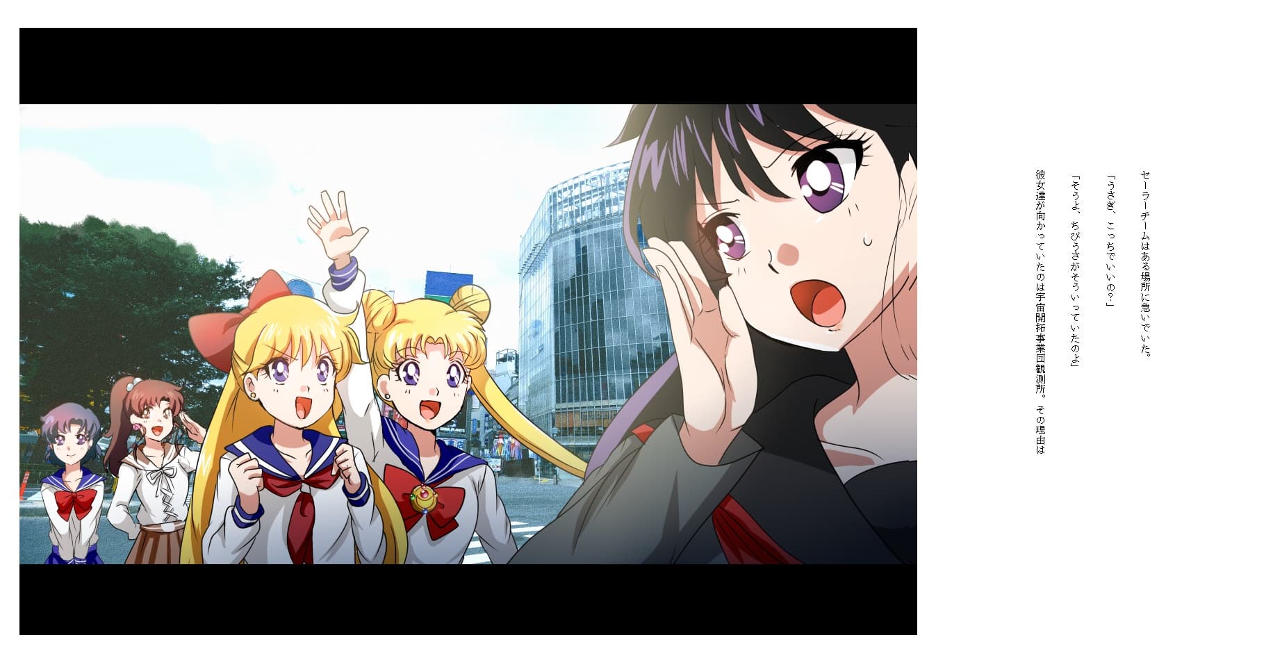 美少女戦士セーラームーン Crystal クリスタル かぐや姫の伝説 サンプル 1