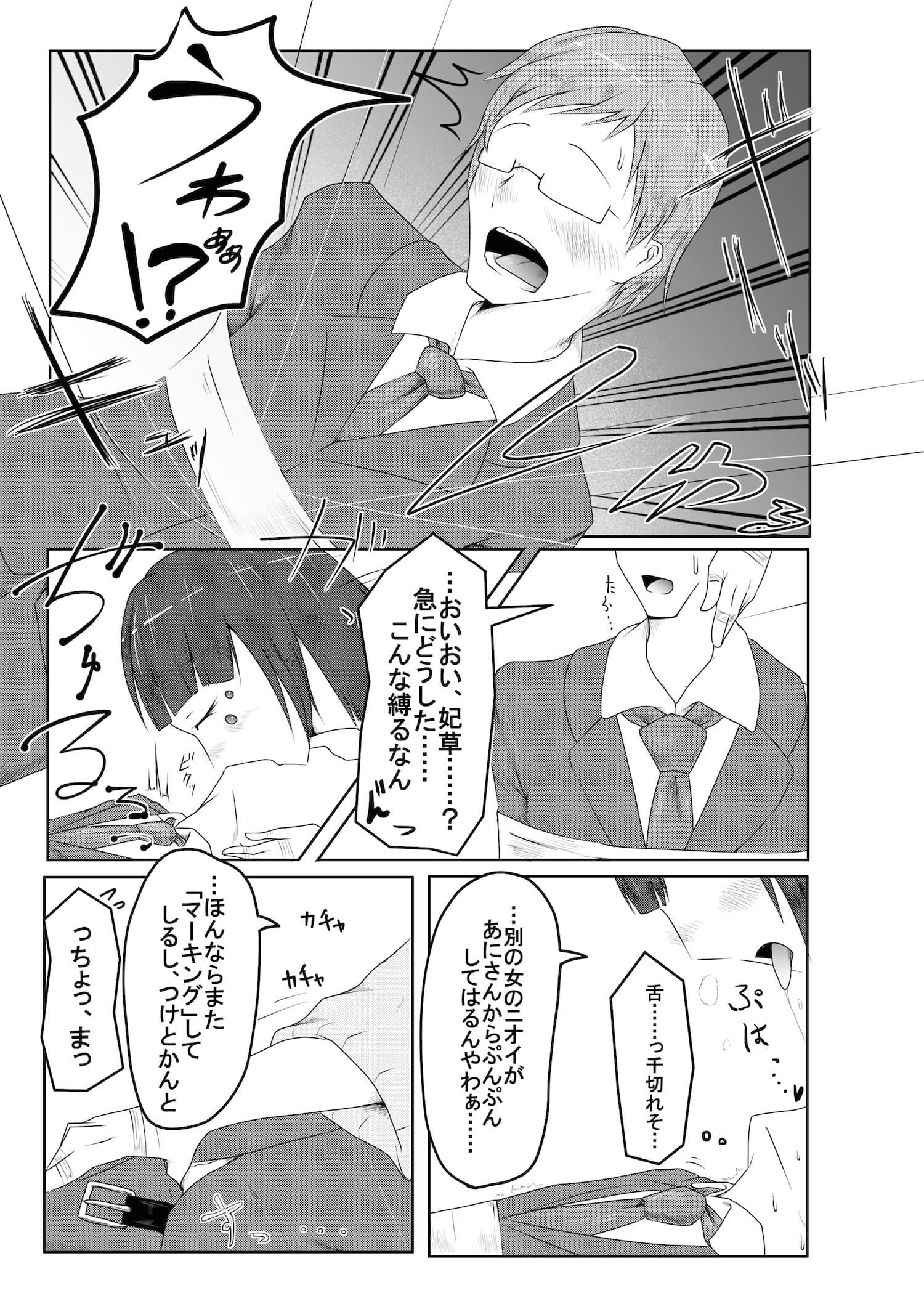 首級 サンプル 3