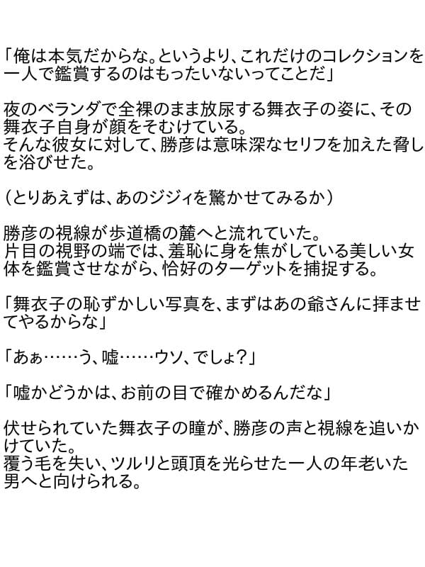おしっこ漏れちゃう〜営業ガール・涙の恥辱責め3 サンプル 3
