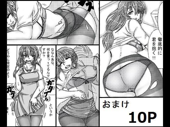 癒しママはじめます。 サンプル 4