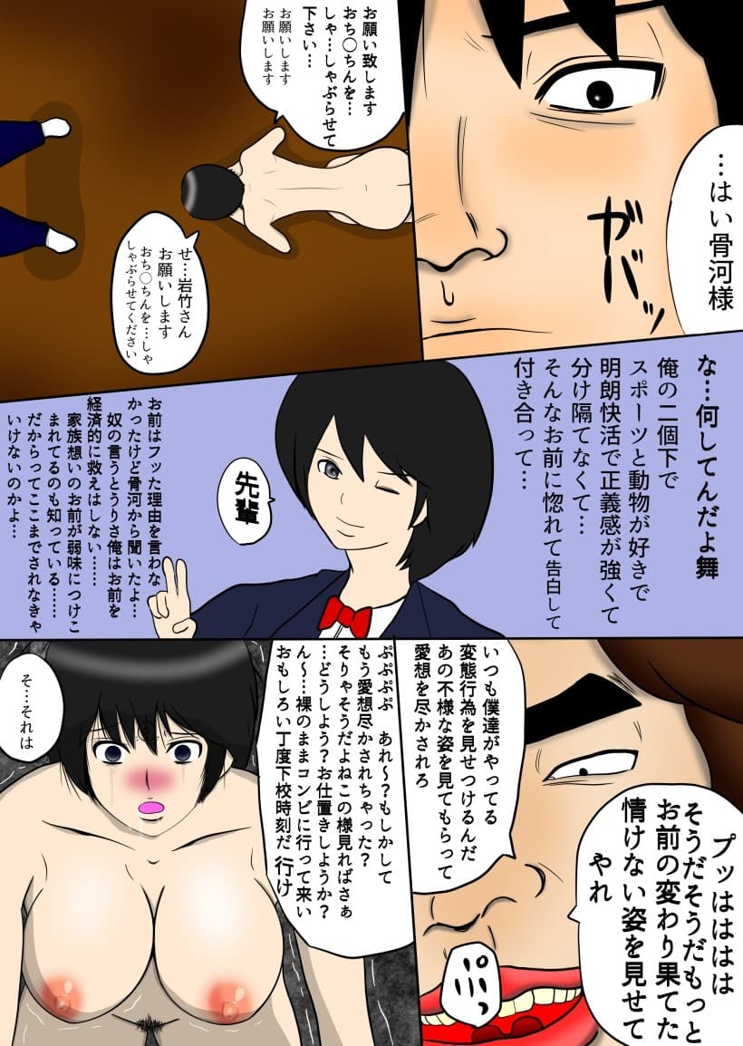 家庭の事情で寝取られ肉玩具となった僕の彼女 1 サンプル 1