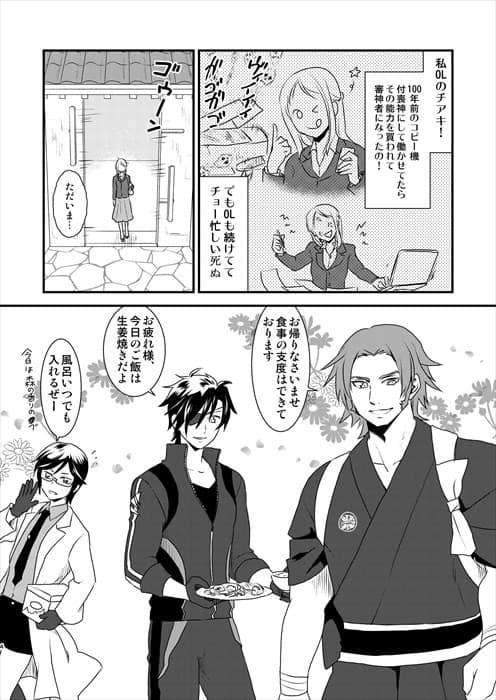 OL審神者ちあきちゃん サンプル 1