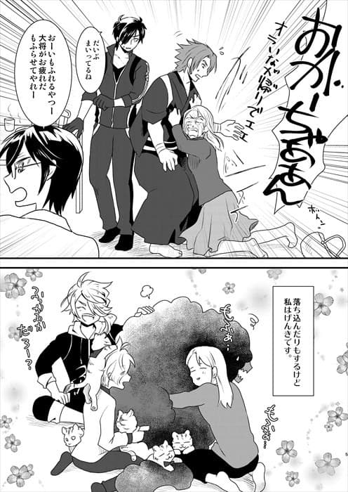 OL審神者ちあきちゃん サンプル 2