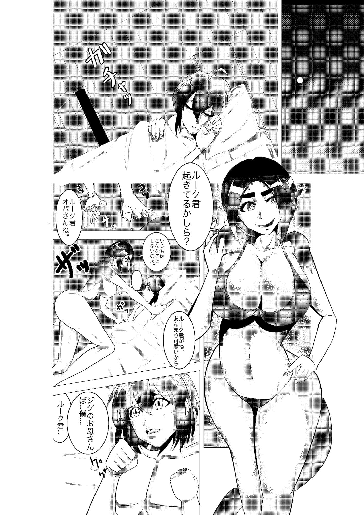 DIiN 相棒の母親編 サンプル 2