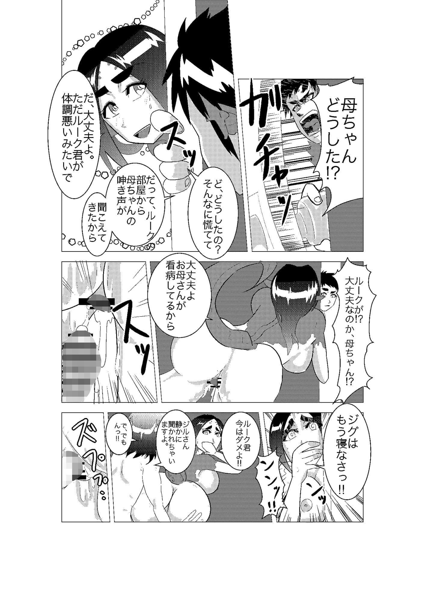 DIiN 相棒の母親編 サンプル 4