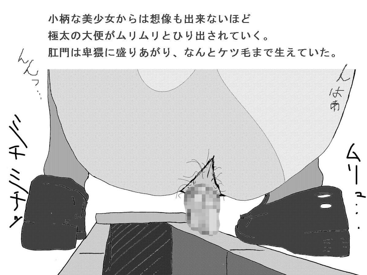 女子トイレ事情が悪すぎる学校 サンプル 2