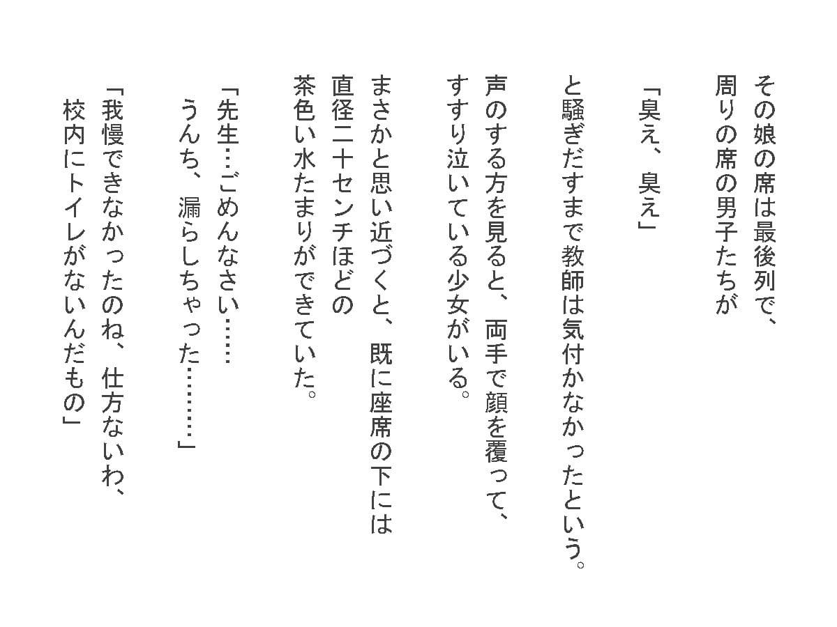 女子トイレ事情が悪すぎる学校 サンプル 3