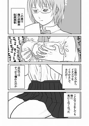 キニシナイ娘 佐渡清香 サンプル 1