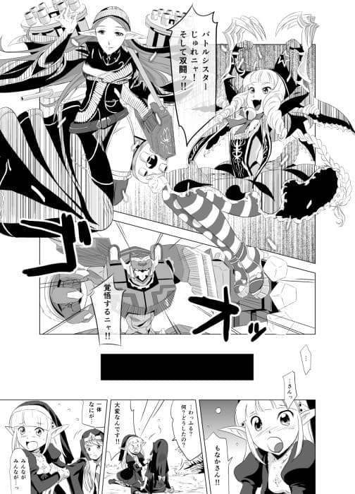 2nd RIDE -Battle Sister crisiS- サンプル 3