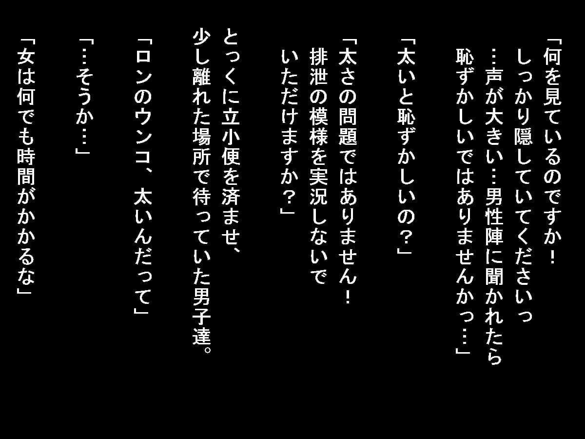 ロープレ世界の女子排泄事情 サンプル 2