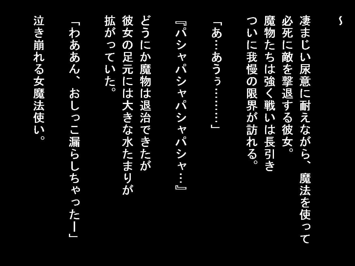 ロープレ世界の女子排泄事情 サンプル 3